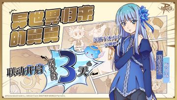 社区活动 | 联动倒计时3天！（内含抽奖福利哦~）