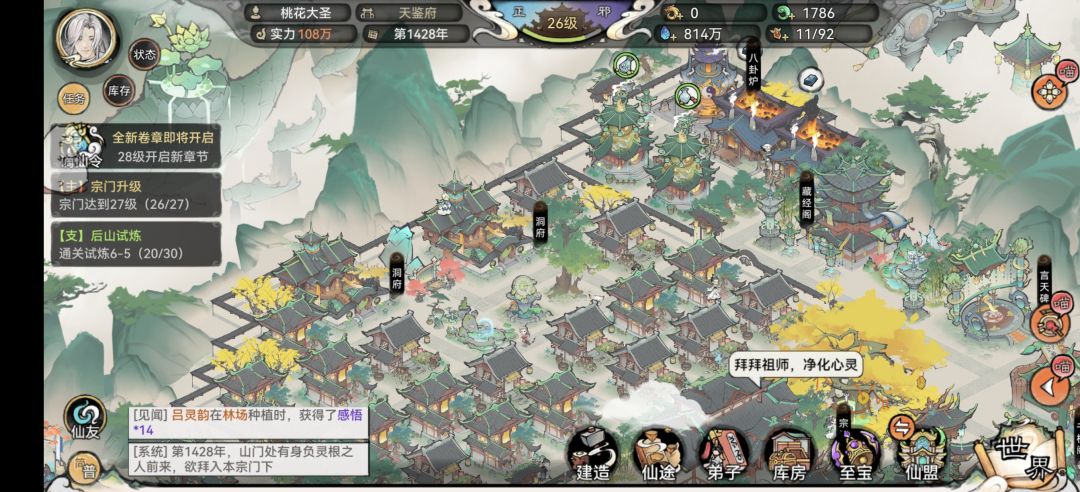 渠道服半个月,这游戏就适合慢悠悠的玩 3