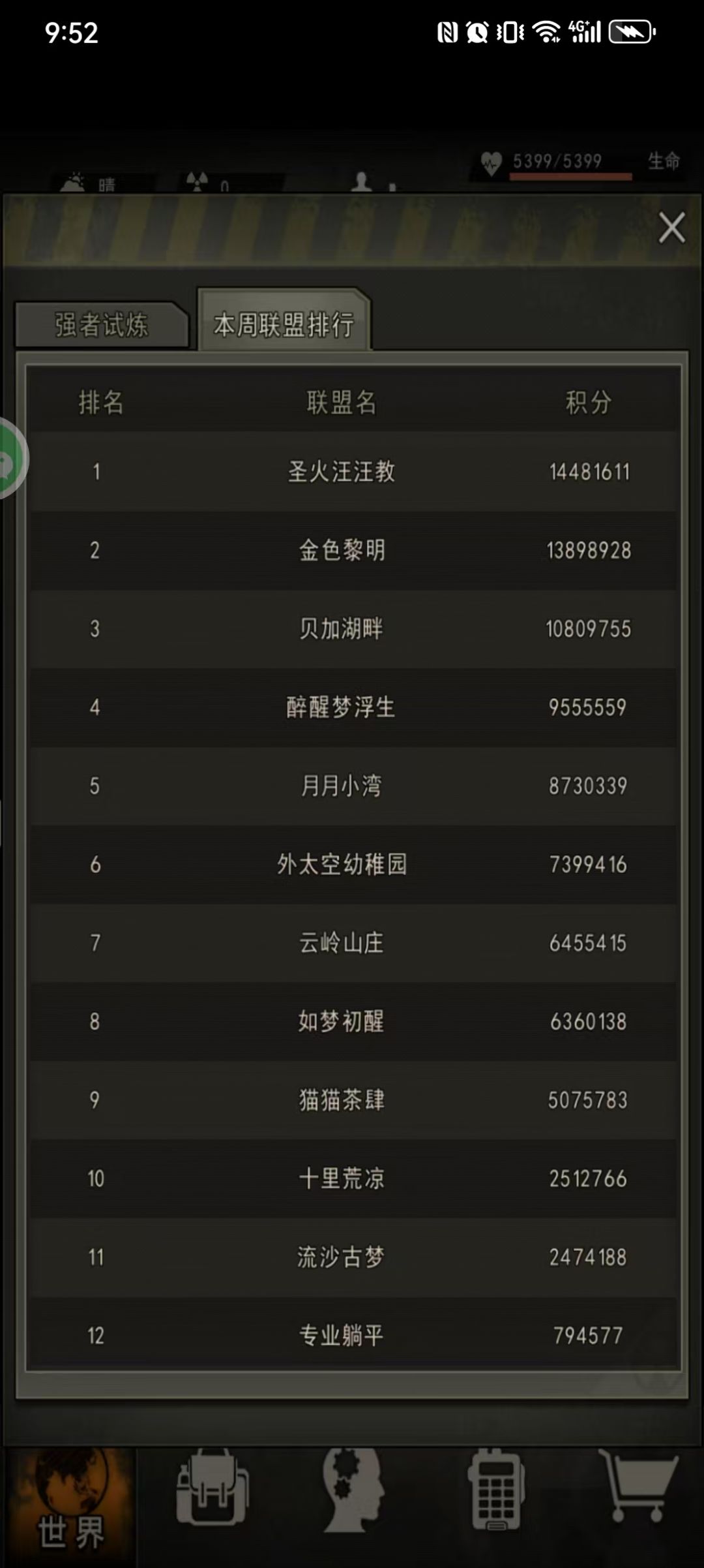 真的卷 1