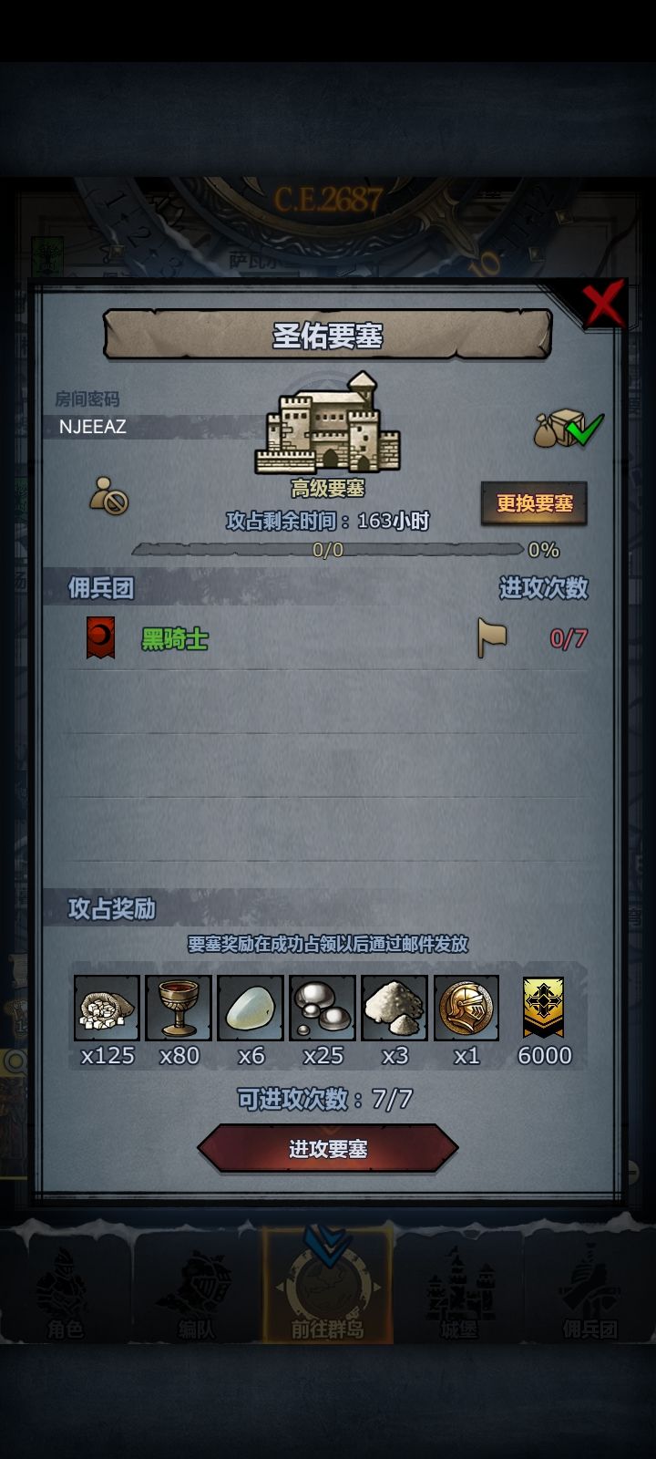 黑骑士与你们同在！截图