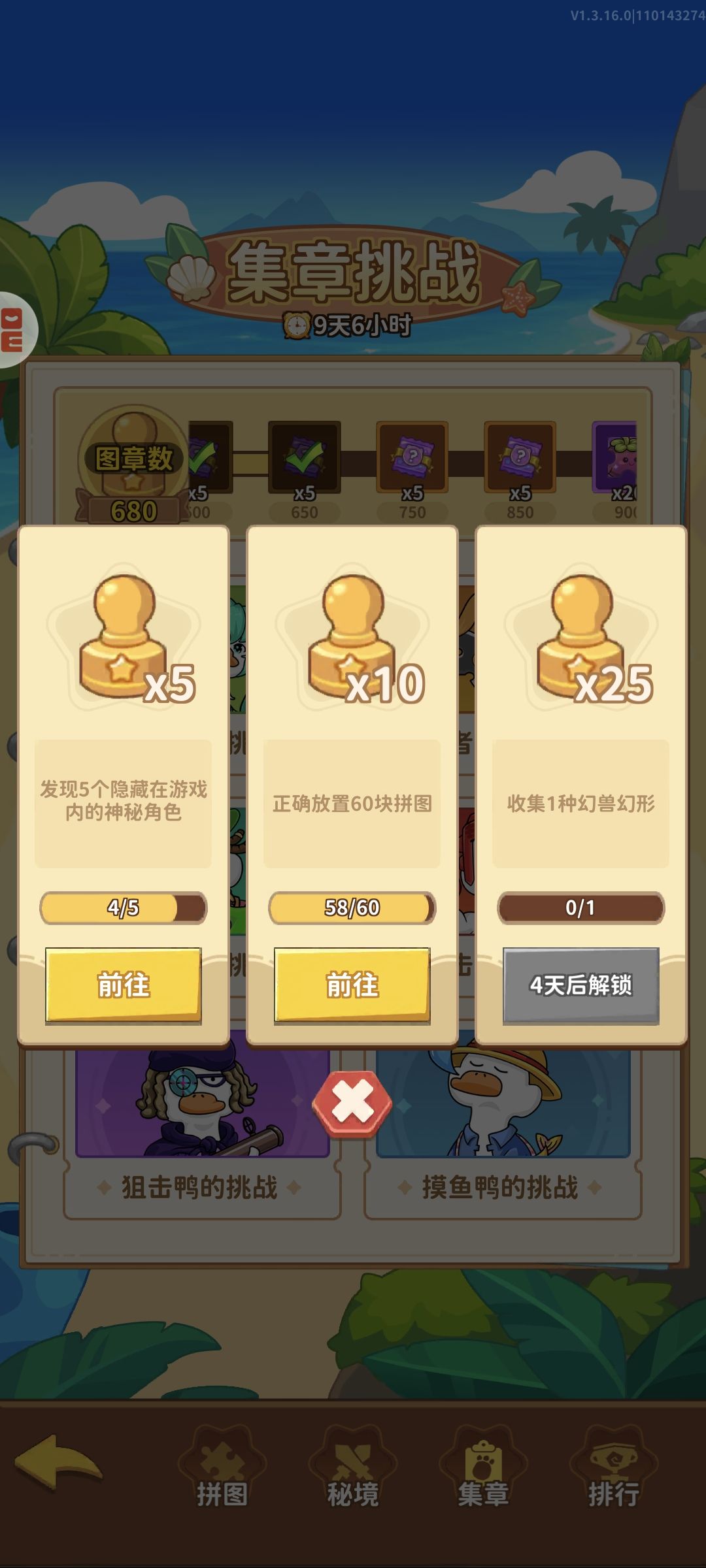 五个神秘角色都找到了但是任务完成不了 1