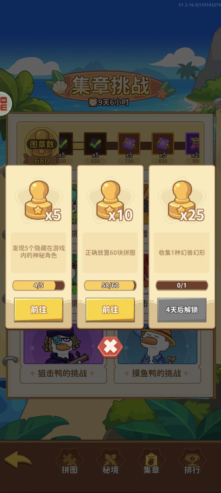 五个神秘角色都找到了但是任务完成不了截图