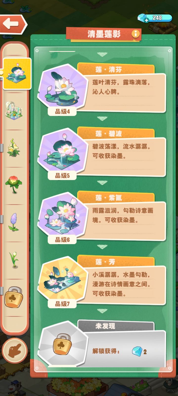 染墨的产出时间截图