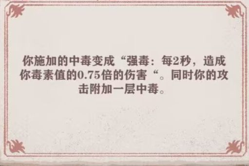 贵族线最新消息,毒流派技能爆料 2