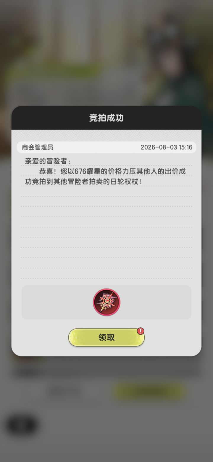 斥巨资676耀星!强势拿下双爆!!截图