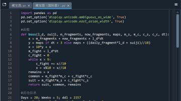基于Python编程的春节藏宝图策略分析（2.6凌晨更新版）