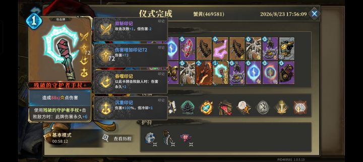 数值这一块截图