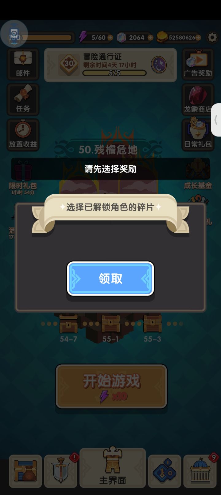 这bug，完蛋了截图