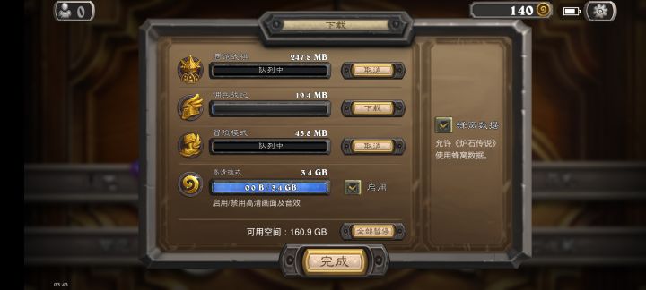 求助截图
