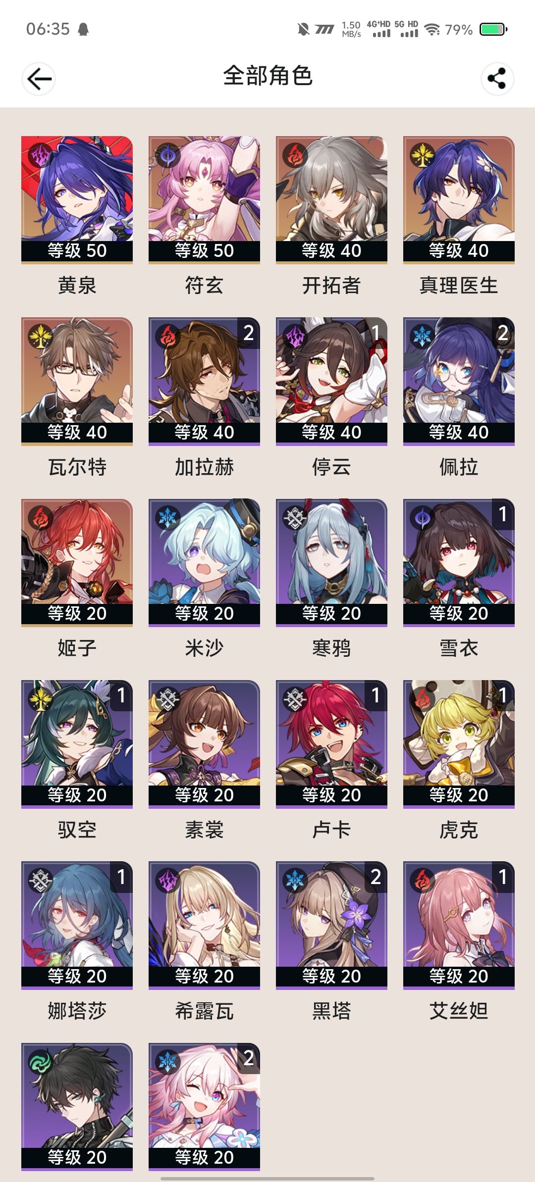 求问 2