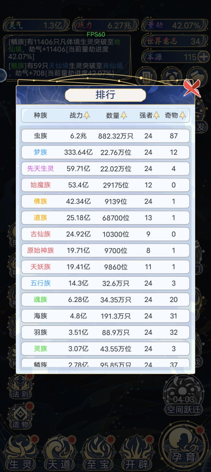 和虫子太有缘了。截图