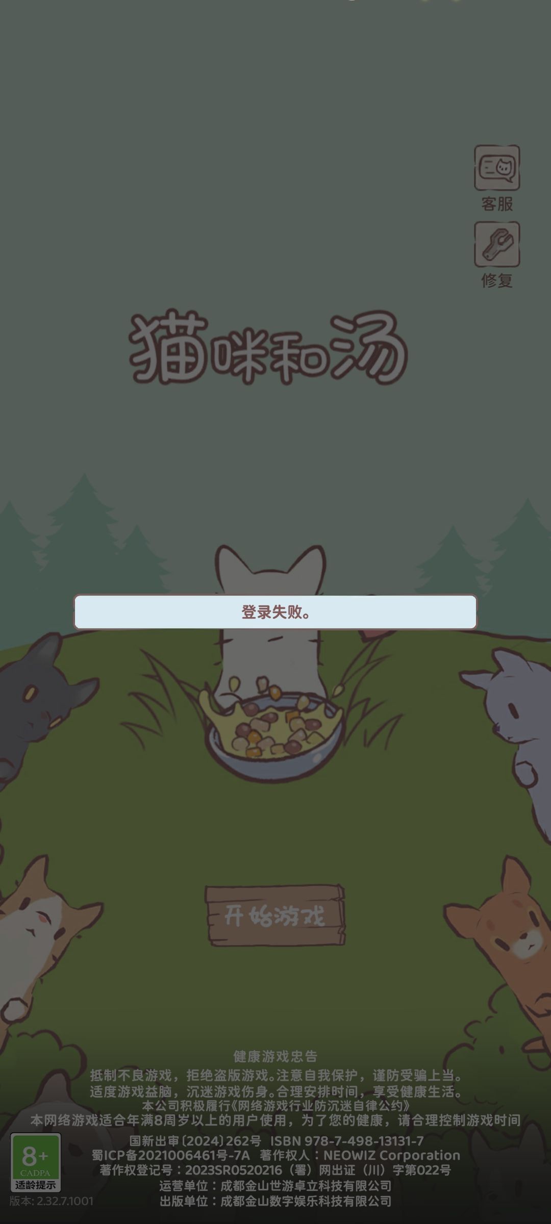 突然就登不进去了 1
