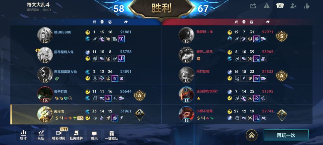 符文大乱斗玩到这样的剑圣很难不笑 1