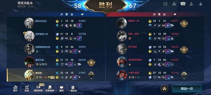 符文大乱斗玩到这样的剑圣很难不笑截图