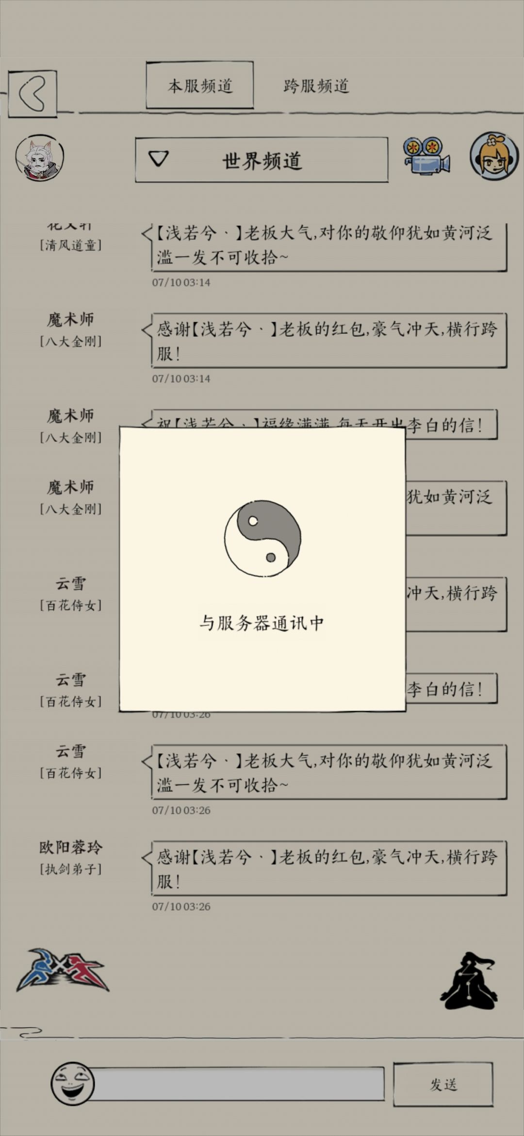 热修完跨服打不开,有人有这个情况吗 1
