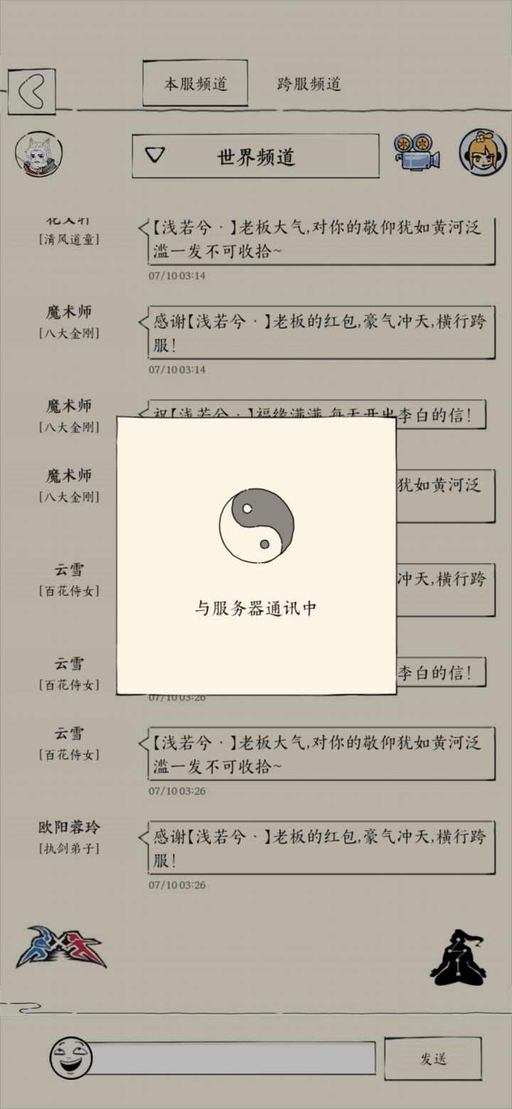 热修完跨服打不开，有人有这个情况吗截图