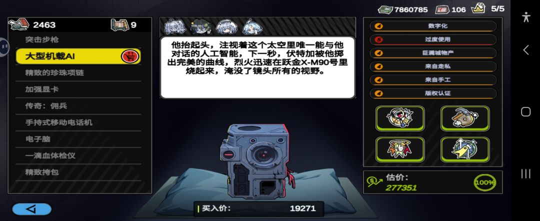 几个大货 发财 1