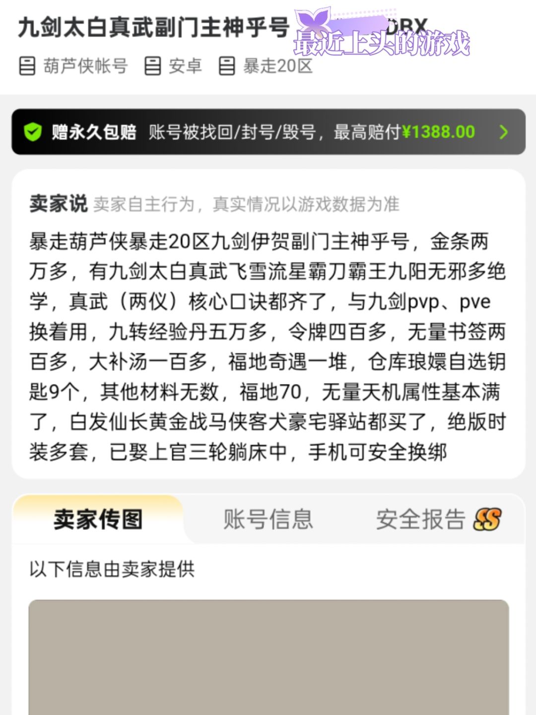 想回游,结果一堆兄弟说要买号 1