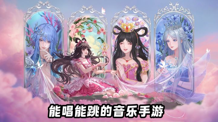 丰富玩法，强力互动，体验独特的音乐魅力截图