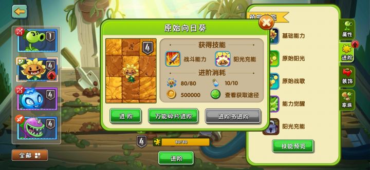新人的第一个五阶截图
