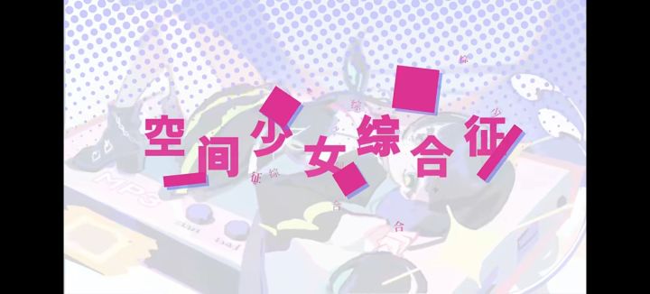 小游戏大赛也能出精品?截图