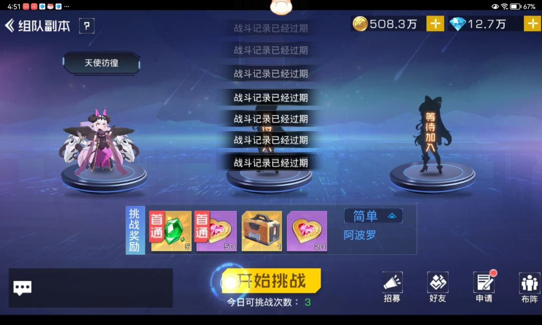 为啥这单人打不了满三人了也打不了 1