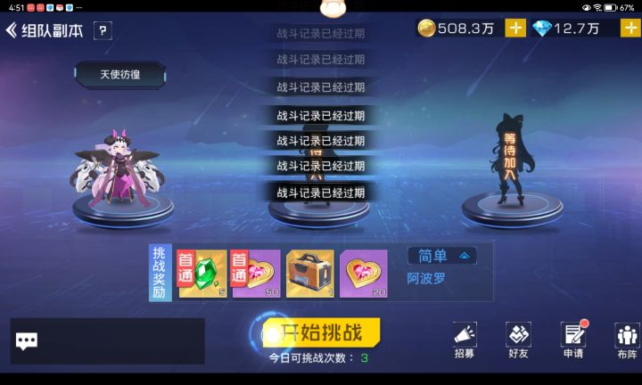 为啥这单人打不了满三人了也打不了截图