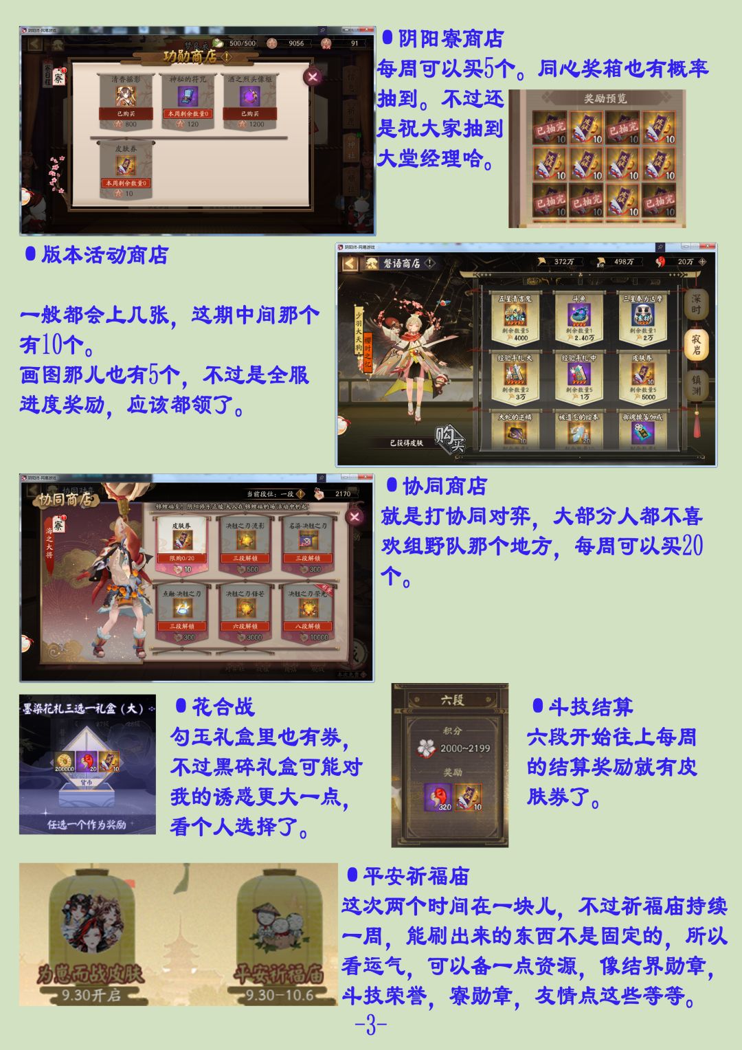 崽战皮快要来了,皮肤券获取途径一览 3