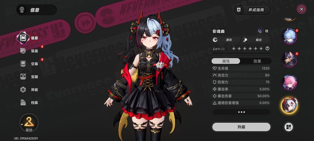 20抽,角色+皮肤全搞定 2