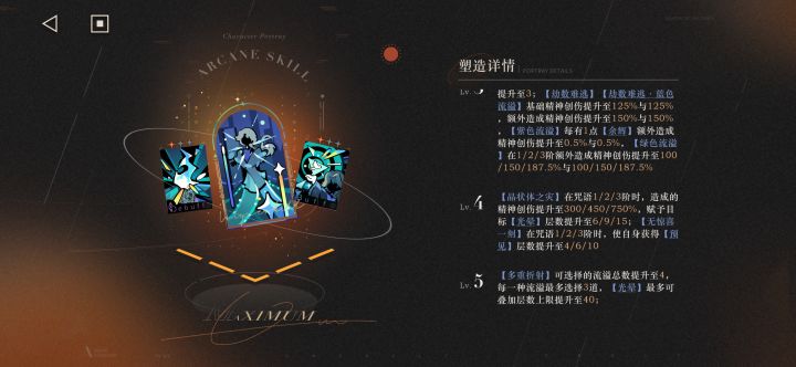 满命了 二队怎么练截图