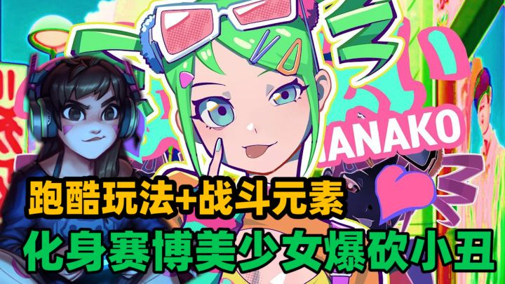 化身赛博美少女爆砍拦路小丑———战斗跑酷加上美少女换装【战斗少女跑酷】截图