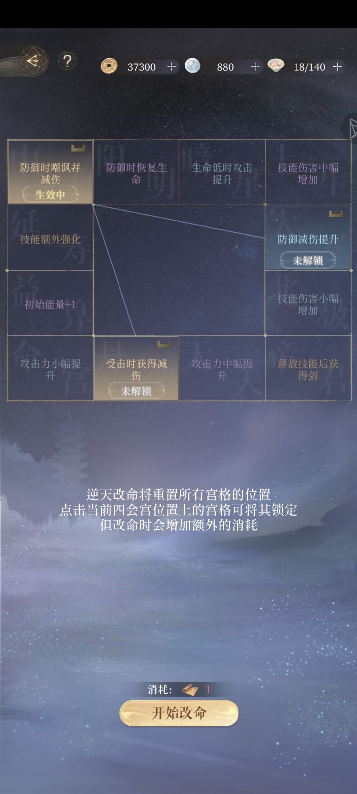 帮看看命盘截图