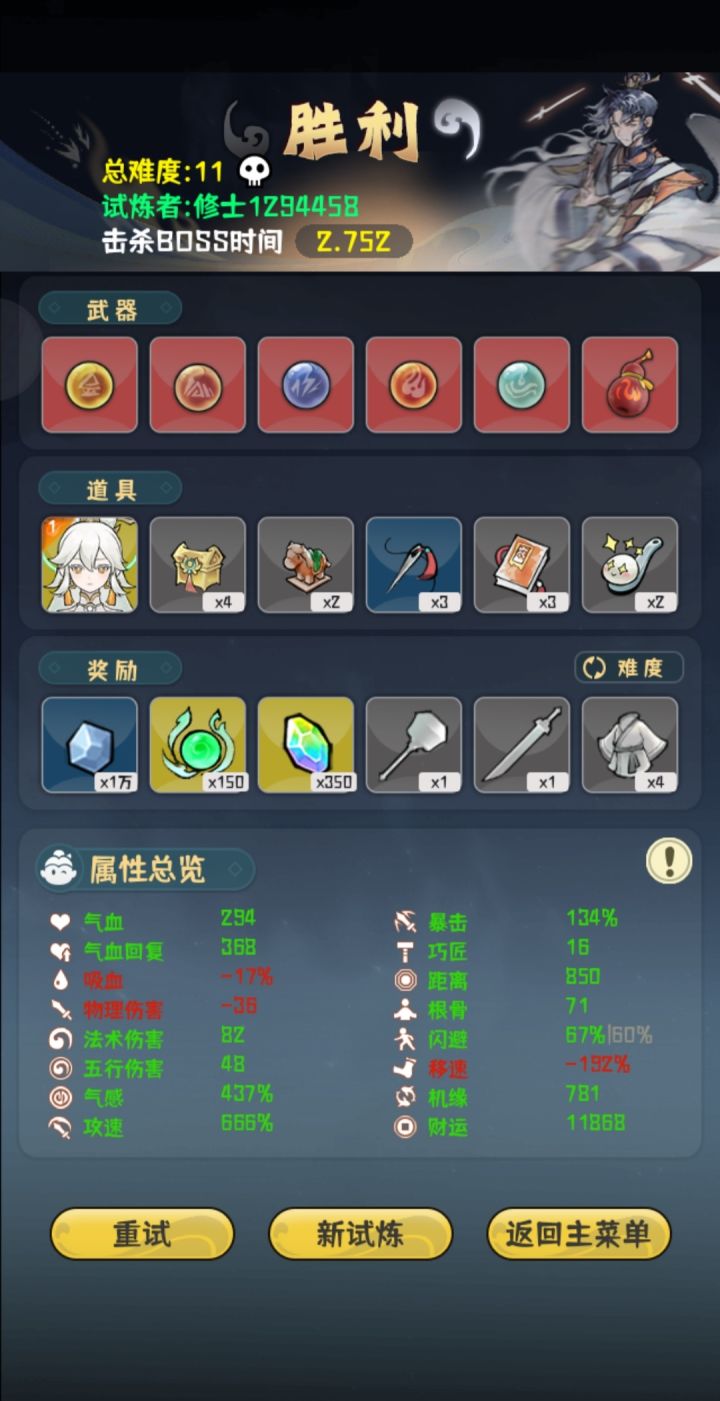 不知道怎么死截图
