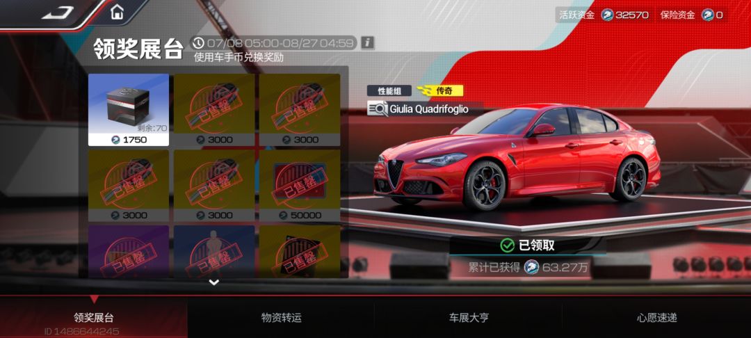 bug加活动建完 3
