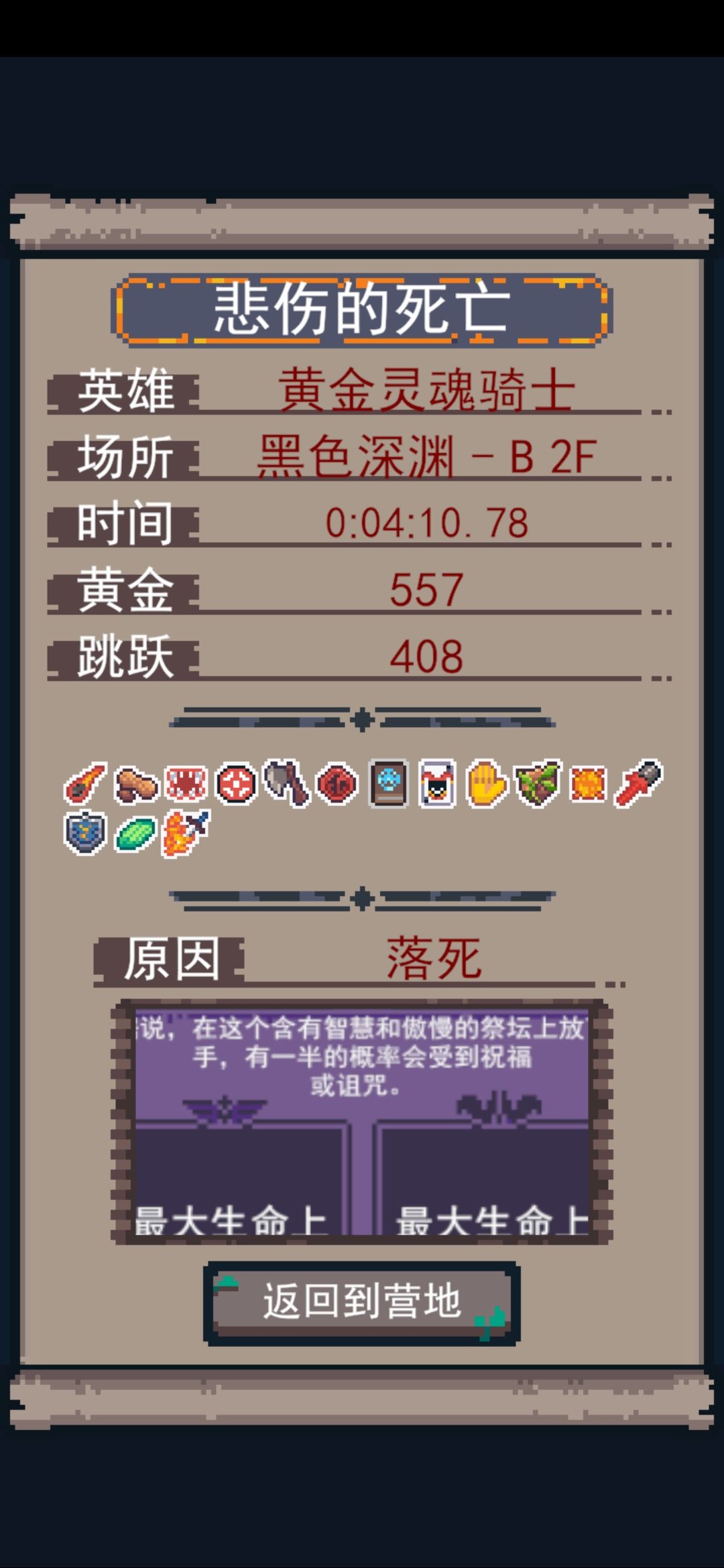 😅被咒死了 1
