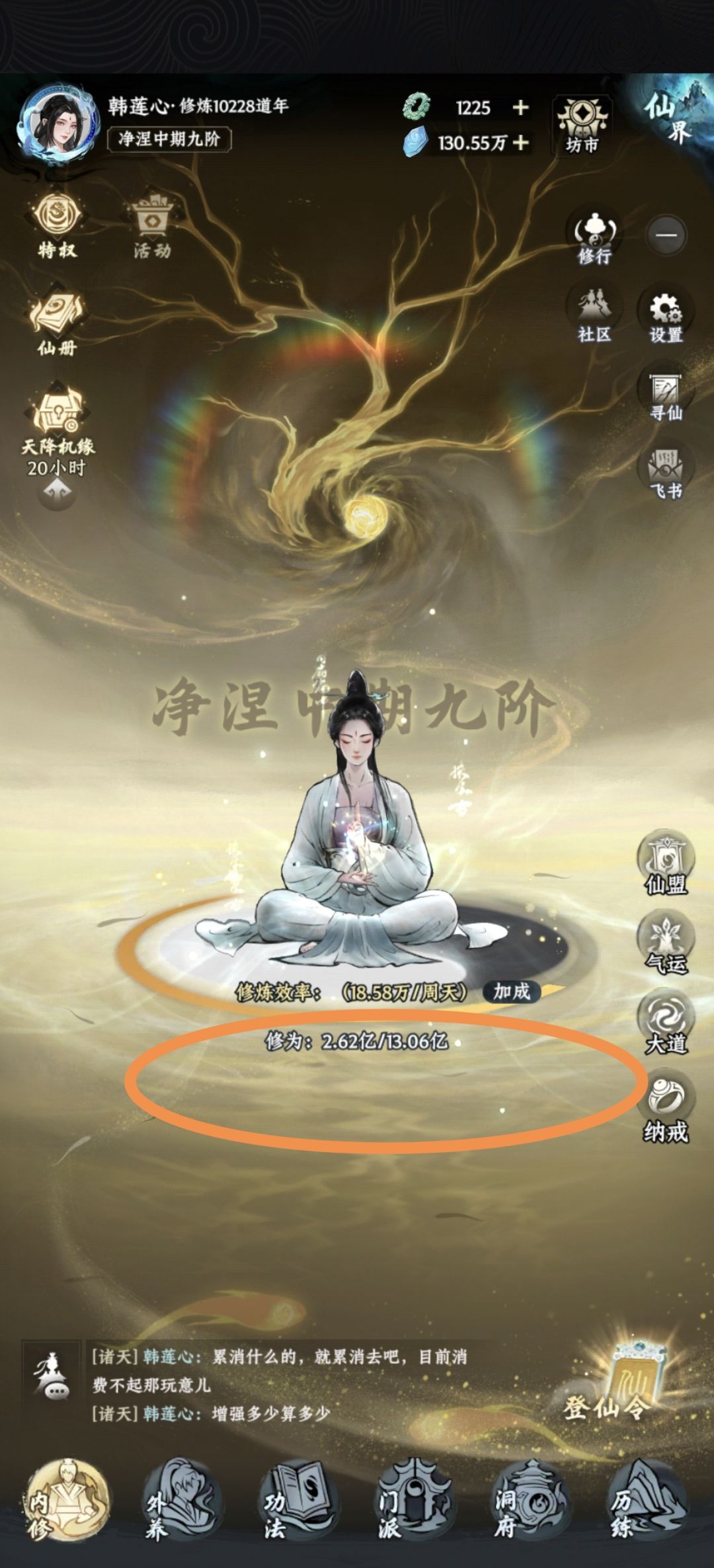 聚灵阵八卦阵图， 9