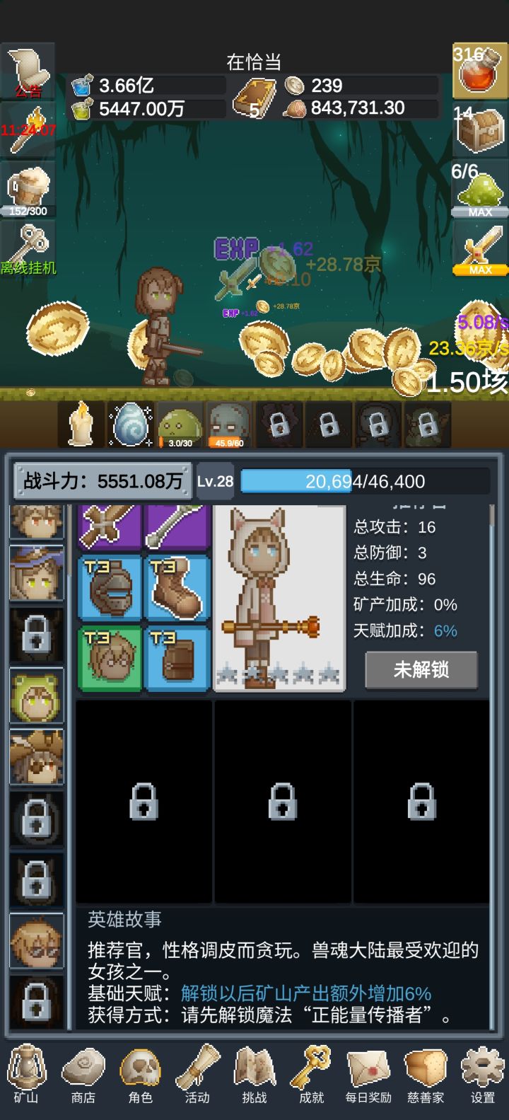 强力推荐的好游戏截图