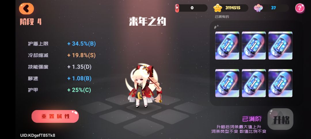 已经能做到无缝衔接了,为啥还是会吃伤害? 3