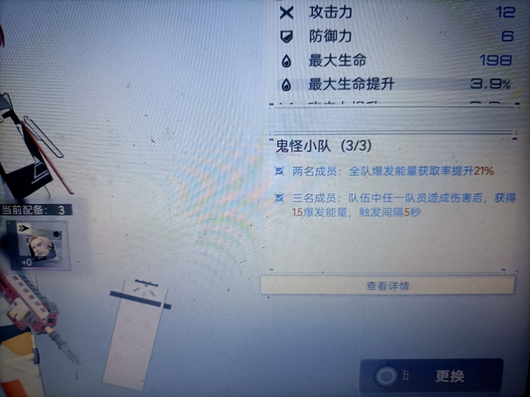 后勤鬼怪套装能叠加吗? 1