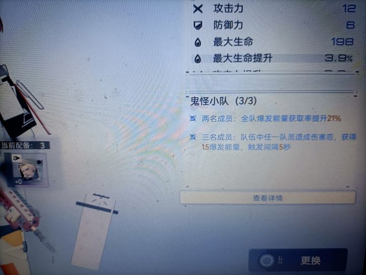 后勤鬼怪套装能叠加吗？截图