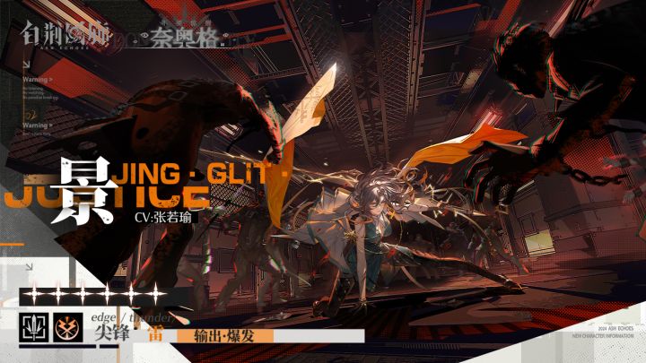 白荆回廊 | 景S4立绘展示截图