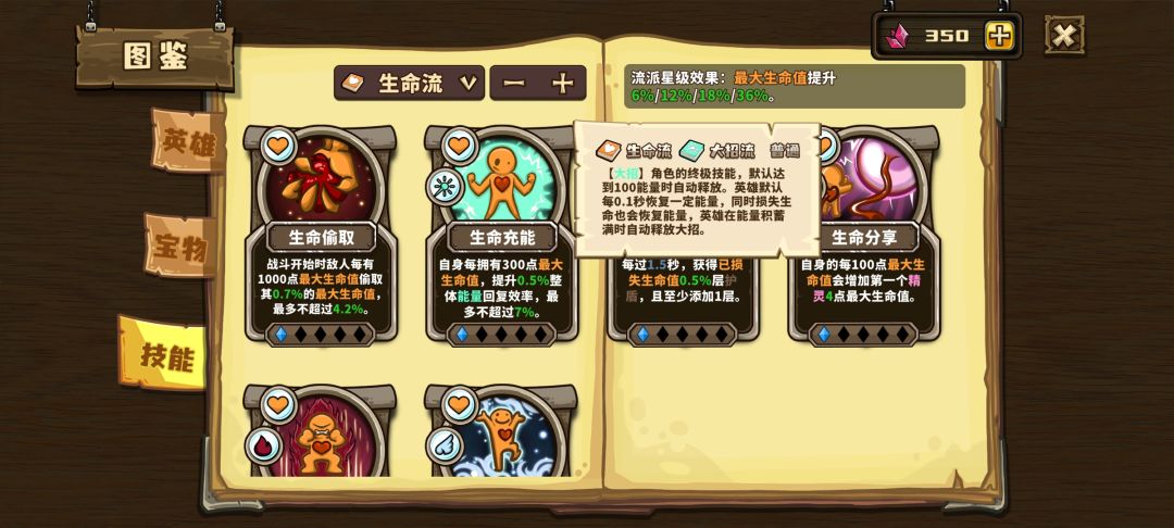 辅助大招流回能的2大流派(通用版) 1