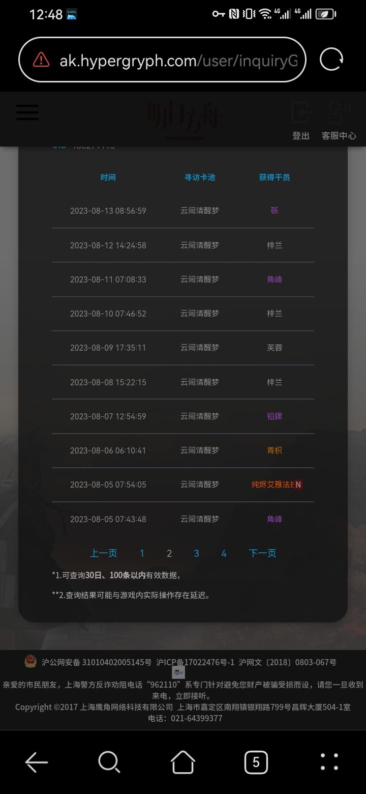 现在40级 2