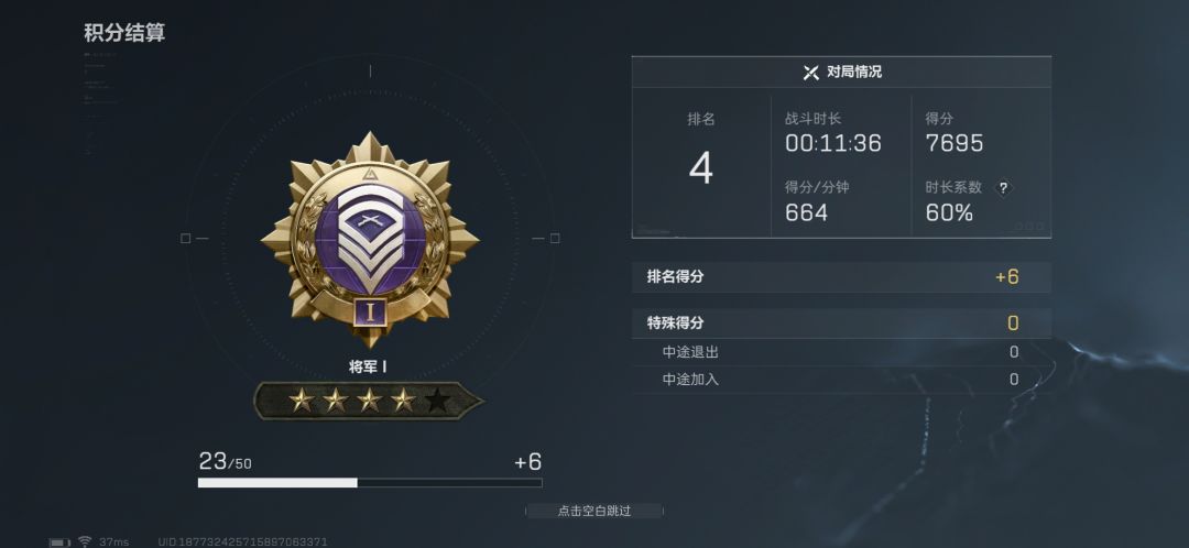 我嘞个烬区12分钟以内速通 1