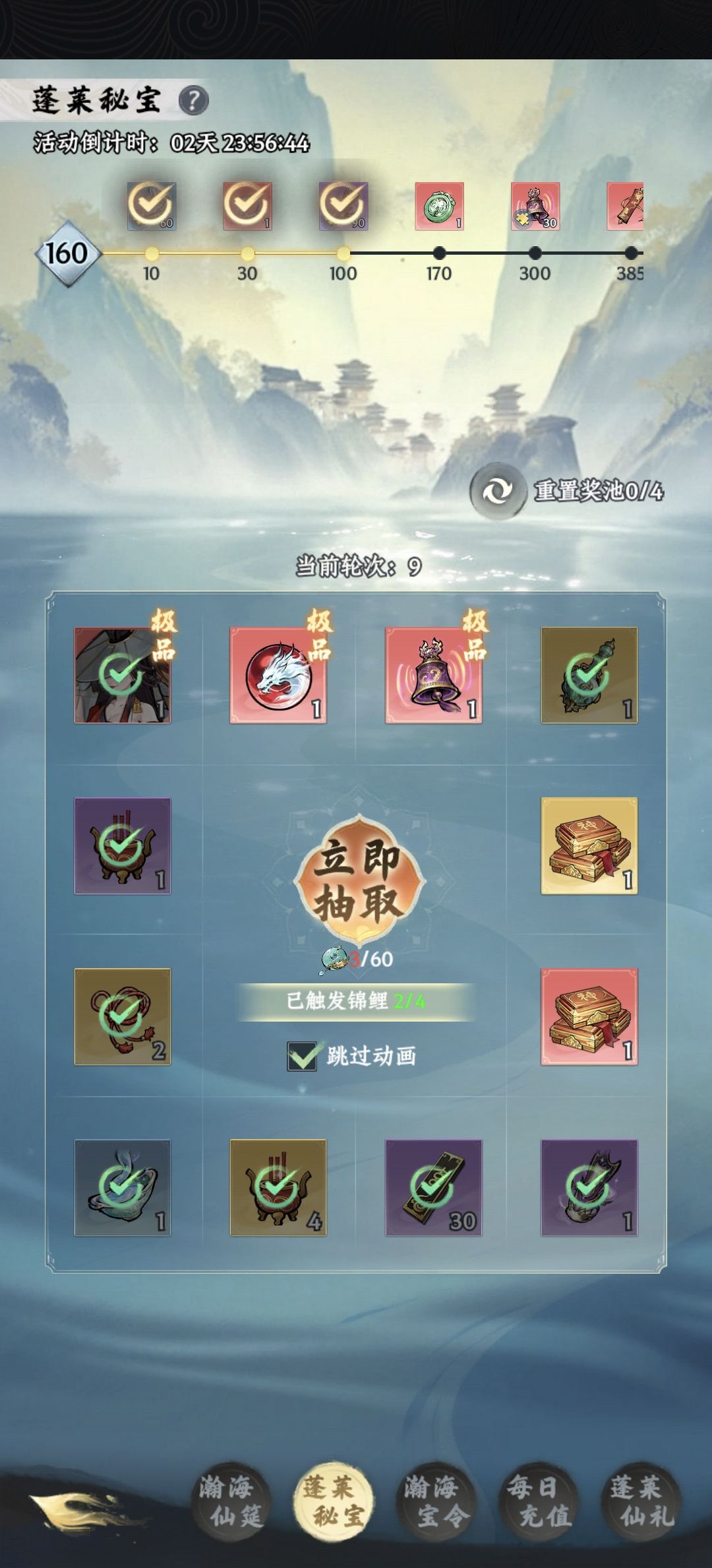 第八轮出了傀儡，算欧不截图