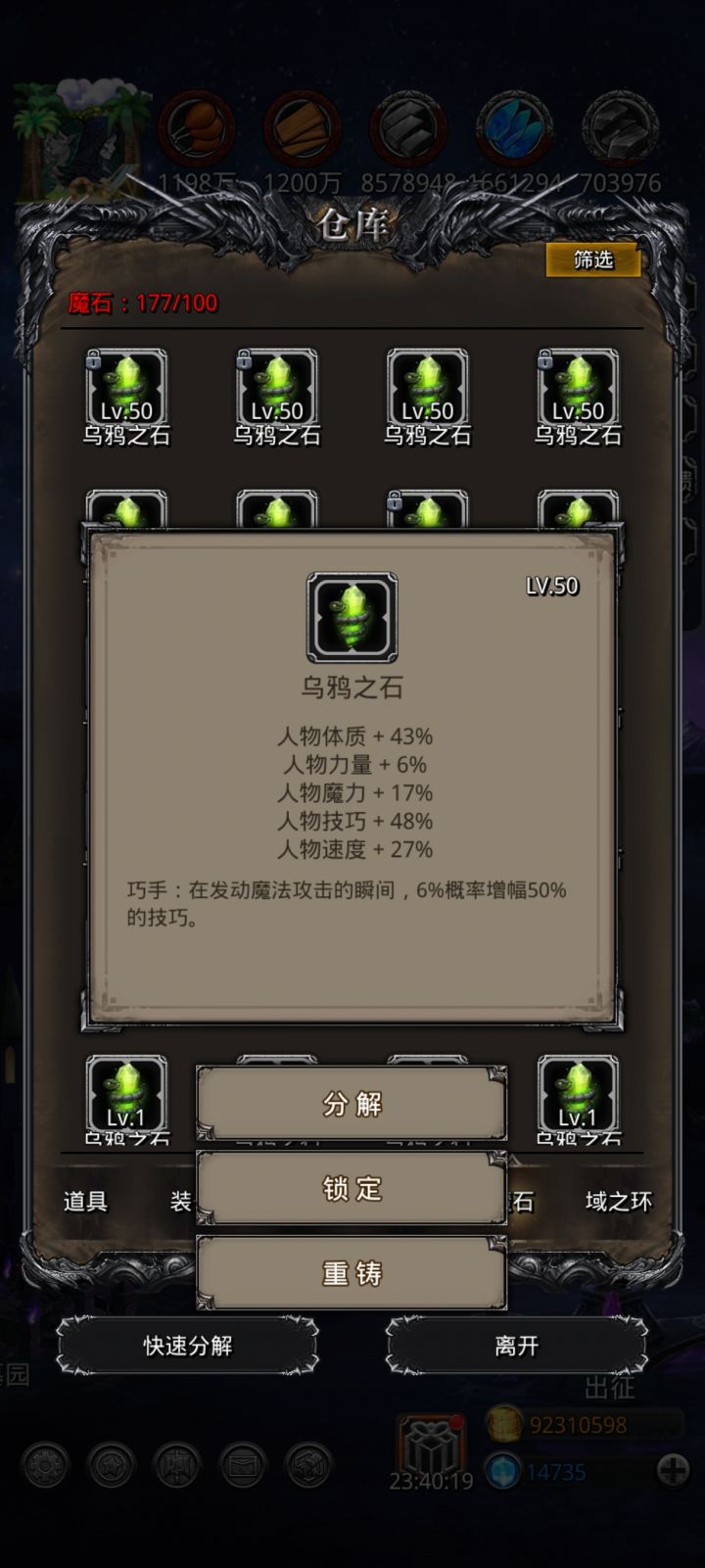 ?不是,刚赌石就给我这么大一个惊喜?48技巧的乌鸦?这还是人嘛?截图
