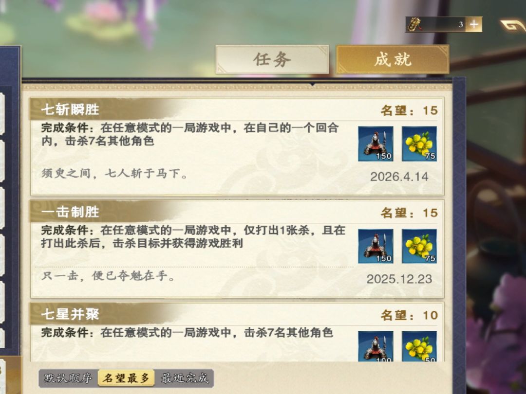 终于完成这个7杀任务了 1