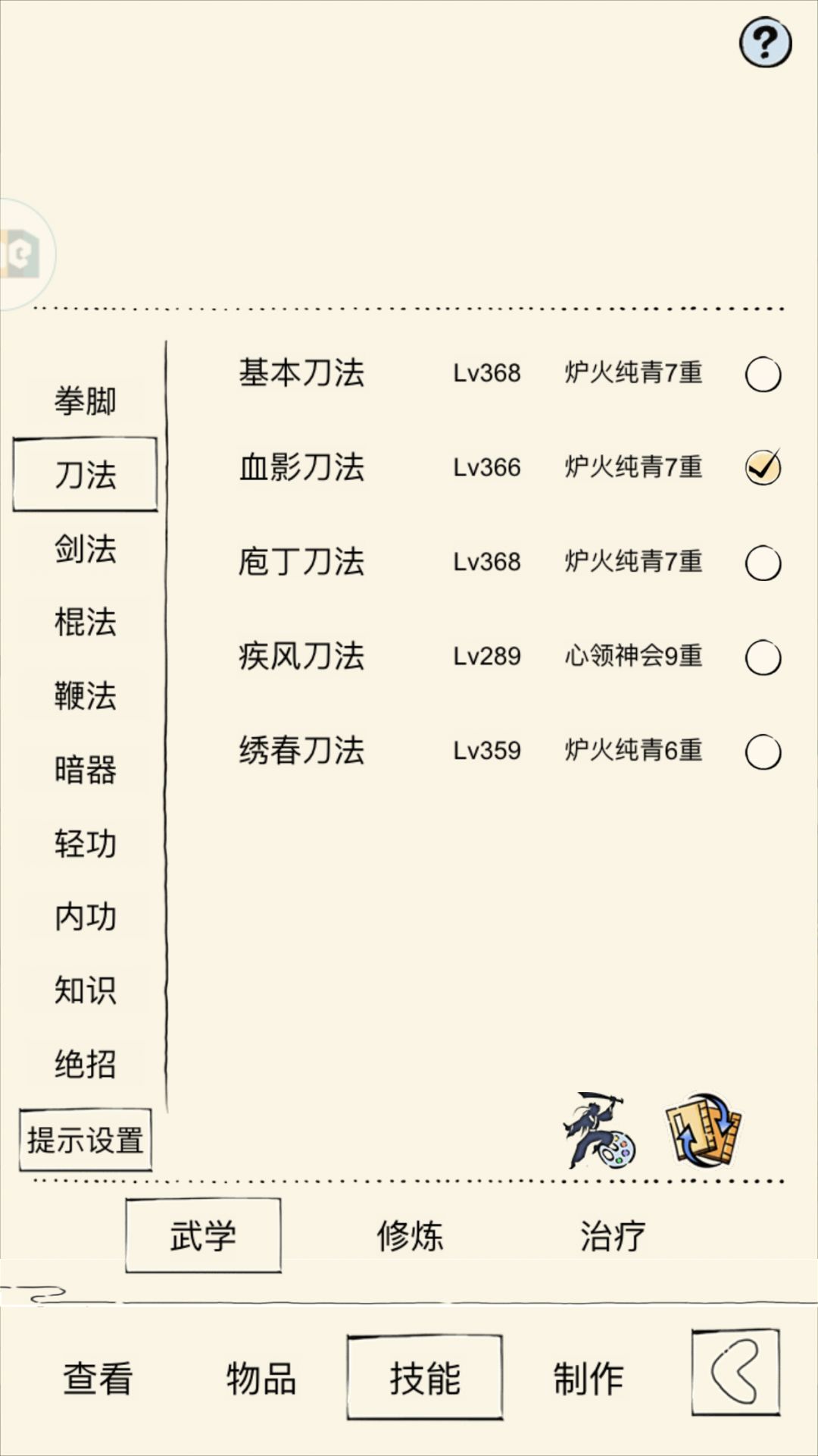 未轮怎么打福地 2