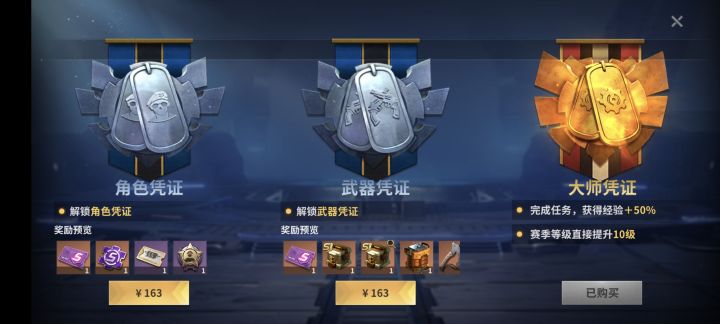 328大师凭证只加经验,不含另外多余奖励,模糊诱导骗钱游戏#游戏日常 #今天游戏圈发生了啥截图
