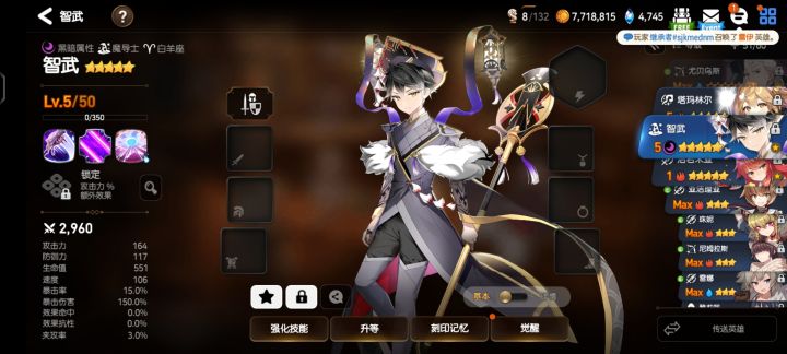 抽到了智武，请问这个英雄要怎么玩？截图